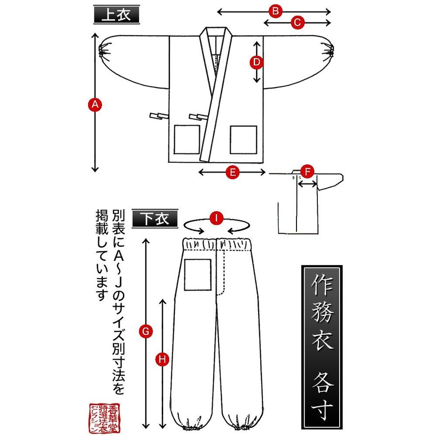 【合用/通年用】作務衣 白 上下セット 実用作務衣 寺院 綿100％ 白作務衣  4サイズ：S(女M相当)/M(女L相当)/L/LL 男性用 女性用 男女兼用 僧侶用