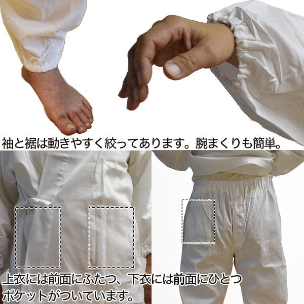 【合用/通年用】作務衣 白 上下セット 実用作務衣 寺院 綿100％ 白作務衣  4サイズ：S(女M相当)/M(女L相当)/L/LL 男性用 女性用 男女兼用 僧侶用