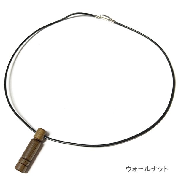 メモリアルペンダント ウッドソウル オールウッド【紫檀/メープル/ウォールナット】