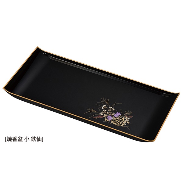 鉄仙 お給仕セット 黒（フチ金）木米 / 黒（フチ金）山水 お