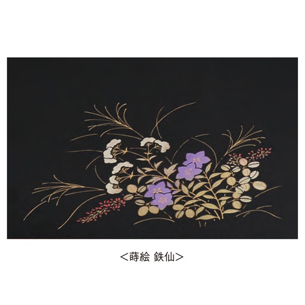 鉄仙 お給仕セット 黒（フチ金）木米 / 黒（フチ金）山水 お坊さん お