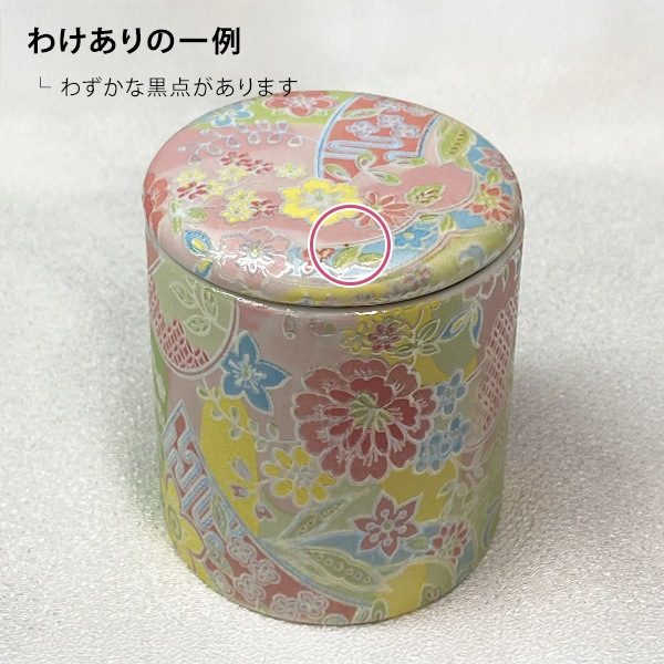 【訳あり】★ミニ骨壺 シリコンリング付 2寸 華友禅 はなゆうぜん 黄色 イエロー ミニ骨壷 手元供養 骨カメ B品 アウトレット 仏具 小さい 美濃焼 陶器製