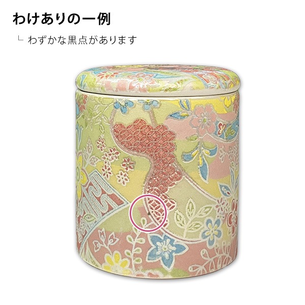 【訳あり】★ミニ骨壺 シリコンリング付 2寸 華友禅 はなゆうぜん 黄色 イエロー ミニ骨壷 手元供養 骨カメ B品 アウトレット 仏具 小さい 美濃焼 陶器製