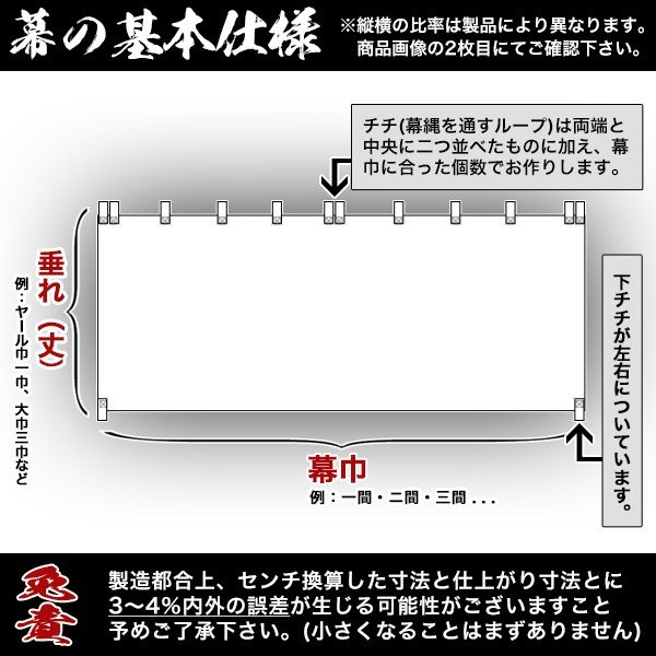 紫白幕 1間×5間(縦 約1.8m 幅 約9m) 綿100% 使用品 シミ有り mak05074_1.jpg