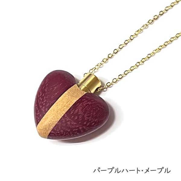 メモリアルペンダント　ウッドソウル　ハート（寄木）【黒檀・メープル/黒檀・チーク/パープルハート・メープル/パープルハート・チーク】 