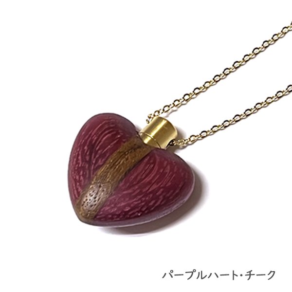 メモリアルペンダント　ウッドソウル　ハート（寄木）【黒檀・メープル/黒檀・チーク/パープルハート・メープル/パープルハート・チーク】 
