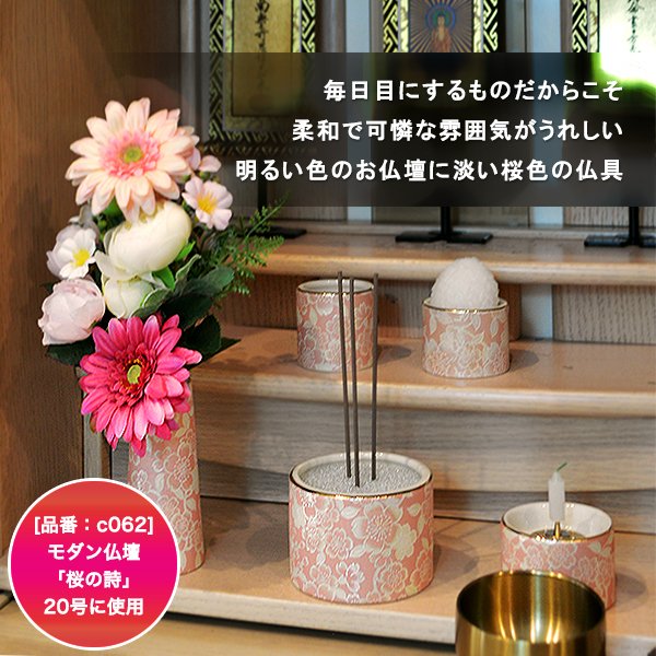○わけありアウトレット処分SALE○【全宗派】『ゆい花』陶器製モダン