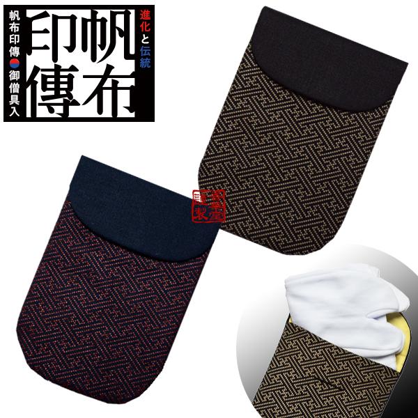 和装バッグ　袱紗挟み　替え足袋入れ　かっこいい！ 和装バッグ 袱紗挟み 替え足袋入れ かっこいい！ 【公式通販】