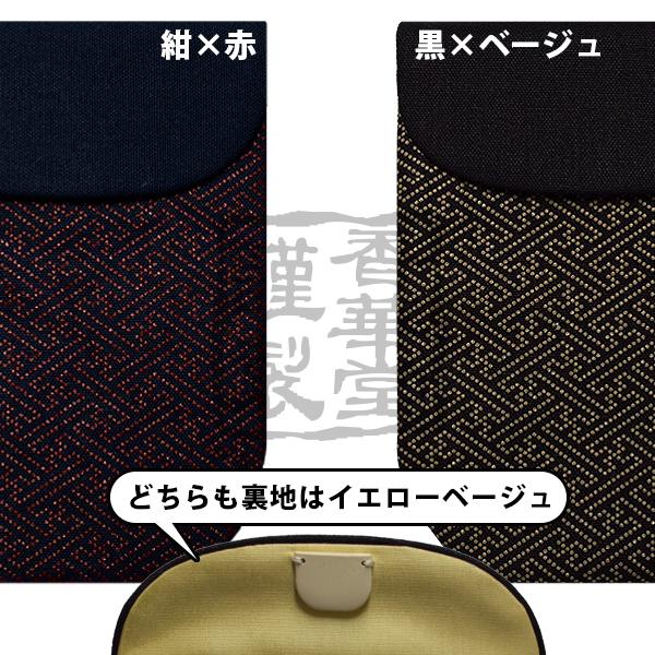 香華堂謹製 足袋入れ(男女兼用) 帆布印伝[紗綾型] 黒×ベージュ