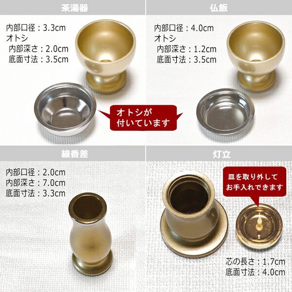 【全宗派】モダン仏具セット『ルミエール』 真鍮製 2.5寸 色：シャンパンゴールド/ワインレッド/緑茶マット 【6点セット(六具足)…火立・花立・香炉・仏器・茶湯器・線香差】 