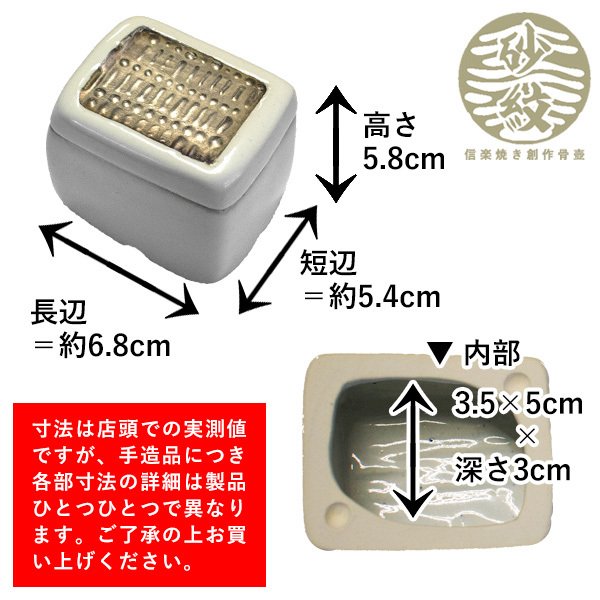 【在庫限り】わけあり アウトレット 処分 SALE ★手元供養用 ミニ骨壺(骨壷) 創作骨壺 信楽焼 砂文(さもん) 