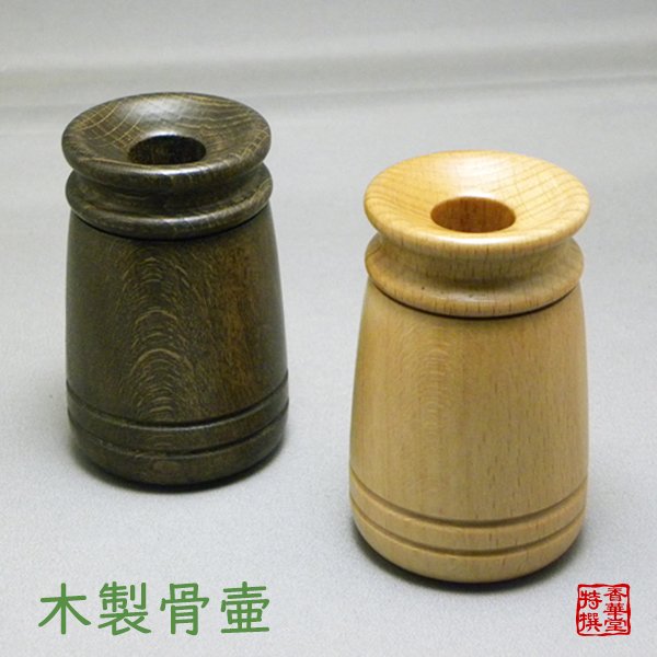 骨壷 木製 ルイウッド 【ブラウン/ナチュラル】 ウッドソウルペンダント ペンダントケース