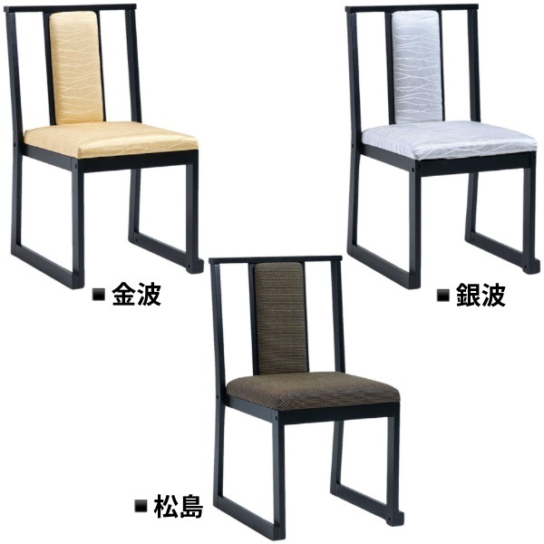 木製椅子 SH430 金波 / 銀波 / 松島 仏具 椅子 宗教用具 寺院用具 法要 法事 参拝用 低座椅子 収納 クッション コンパクト 高級感