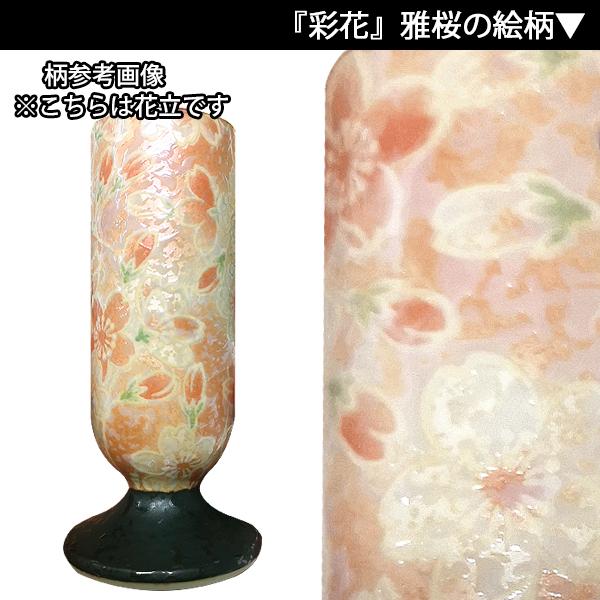 有田焼 供物台『彩花(あやか)』 磁器製 仏具 仏壇 お供え物  サイズ：3寸(奥行9.0cm×幅9.0cm×高さ2.7cm)