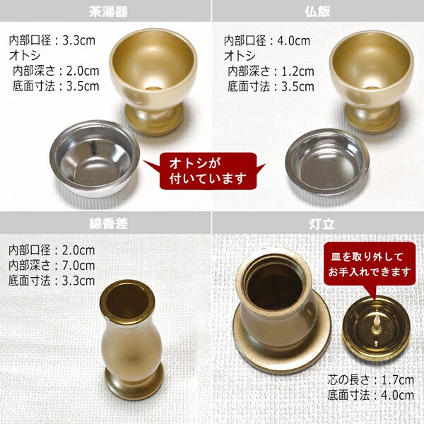 【全宗派】モダン仏具セット『ルミエール』 真鍮製 3.0寸 色：シャンパンゴールド/ワインレッド/緑茶マット 【6点セット(六具足)…火立・花立・香炉・仏器・茶湯器・線香差】 