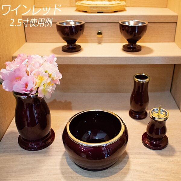 【全宗派】モダン仏具セット『ルミエール』 真鍮製 3.0寸 色：シャンパンゴールド/ワインレッド/緑茶マット 【6点セット(六具足)…火立・花立・香炉・仏器・茶湯器・線香差】 