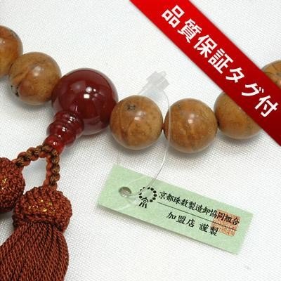 男性用 片手数珠 鳳眼(ホウガン)菩提樹 22玉 メノウ仕立 正絹頭付房
