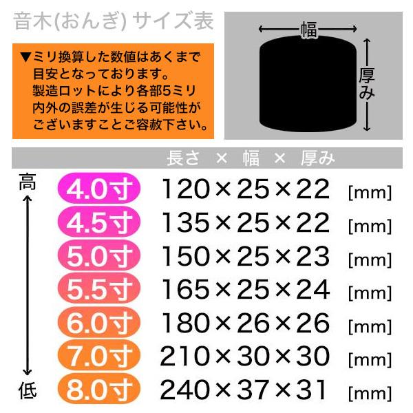 音木(おんぎ)・節折(せったく) 7寸 紫檀一対または黒檀一対 | 寺院仏具
