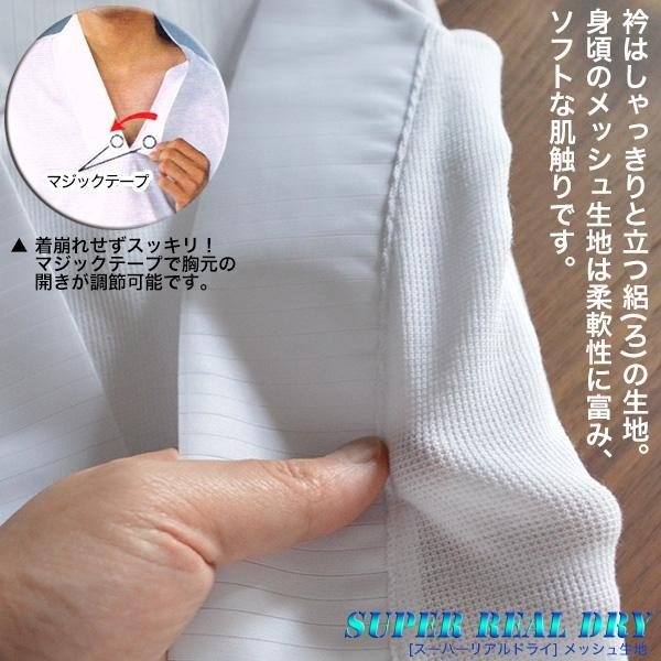 【盛夏用・半袖】ドライメッシュTシャツ半襦袢 身頃：スーパーリアルドライメッシュ(綿60％ポリエステル40％) 衿：ポリ絽 3サイズ：M/L/LL 【寺用/法衣/法服/僧衣/僧服/和装/着物】 