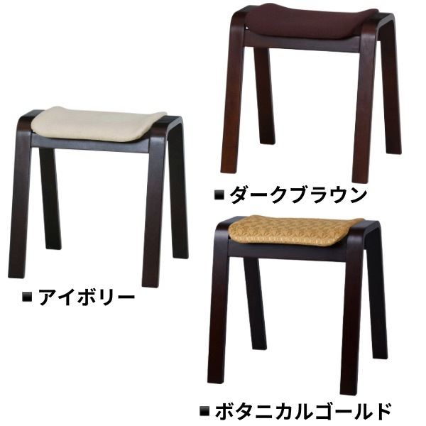 曲木スツール 1脚 アイボリー / ダークブラウン / ボタニカルゴールド 仏具 椅子 低座椅子 スツール 木製 収納椅子 宗教用具 寺院用具 法事 法要 参拝