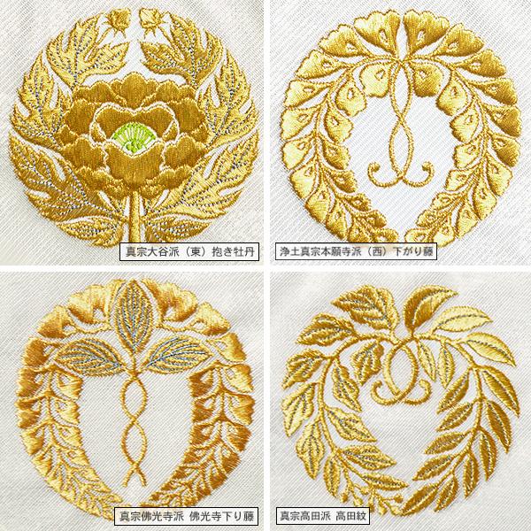 夏用 三角打敷 正絹紗 高級刺繍[宗紋：西/東/仏光寺派/高田派]【前卓用+上卓用】京寸200代(総幅 約61cm)=名古屋寸100代 