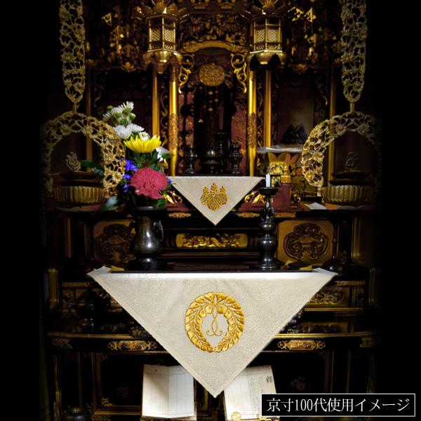 夏用 三角打敷 正絹紗 高級刺繍[宗紋：西/東/仏光寺派/高田派]【前卓用+上卓用】京寸200代(総幅 約61cm)=名古屋寸100代 