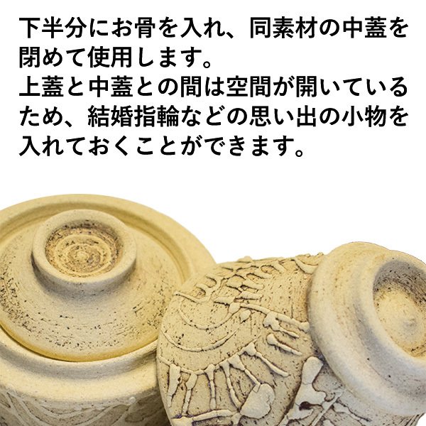 【在庫限り】わけあり アウトレット 処分 SALE ★手元供養用 ミニ骨壺(骨壷) 創作骨壺 信楽焼 TheEarth(ジ・アース)小