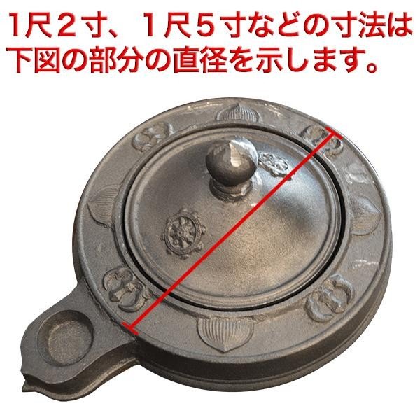 護摩釜(ごまがま) 鉄製 鋳物 1尺3寸/尺三/尺3(39cm) | 寺院仏具,大壇