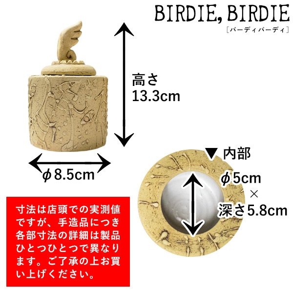 【在庫限り】わけあり アウトレット 処分 SALE ★手元供養用 ミニ骨壺(骨壷) 創作骨壺 信楽焼 BIRDIE,BIRDIE(バーディバーディ)