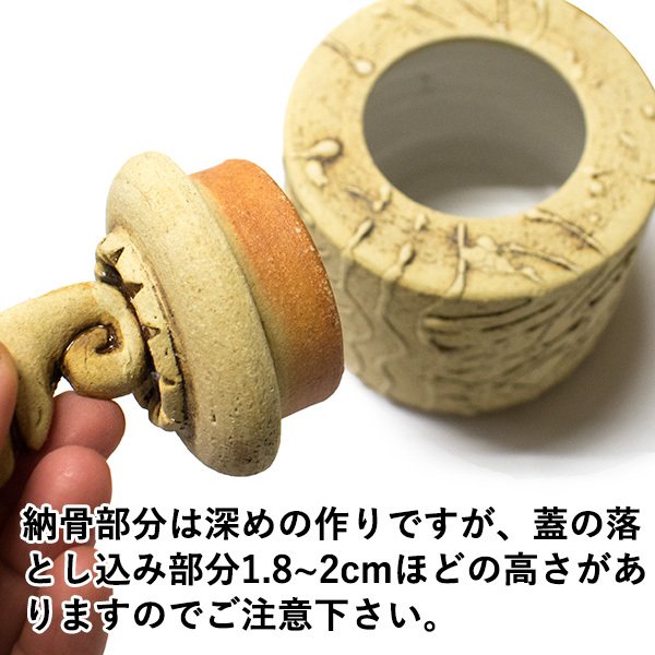 【在庫限り】わけあり アウトレット 処分 SALE ★手元供養用 ミニ骨壺(骨壷) 創作骨壺 信楽焼 BIRDIE,BIRDIE(バーディバーディ)