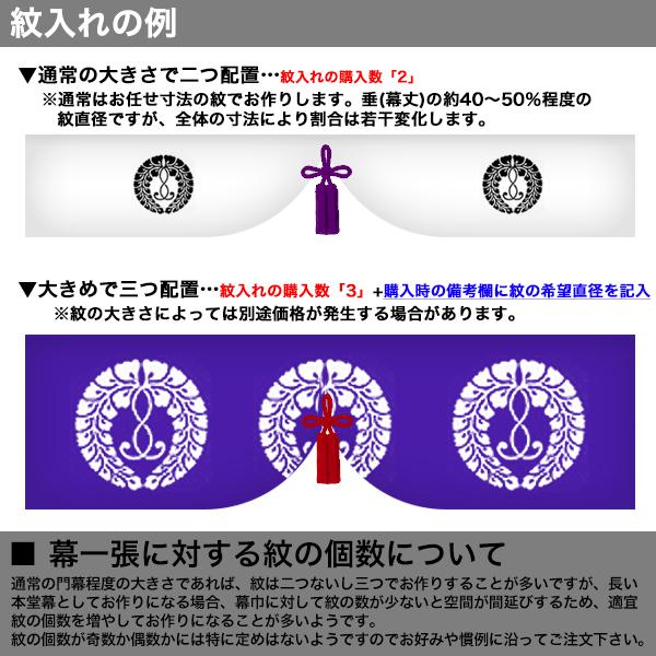 □紫幕セミオーダー【幕巾10cm単位】 テトロン緞子 (どんす) 牡丹柄地