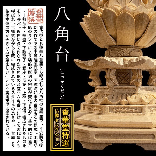 仏教美術 時代木彫 高級仏具 御本尊 阿弥陀如来立像 御西用 浄土真宗 仏教美術 時代木彫 高級仏具 御本尊 阿弥陀如来立像 御西用 浄土真宗