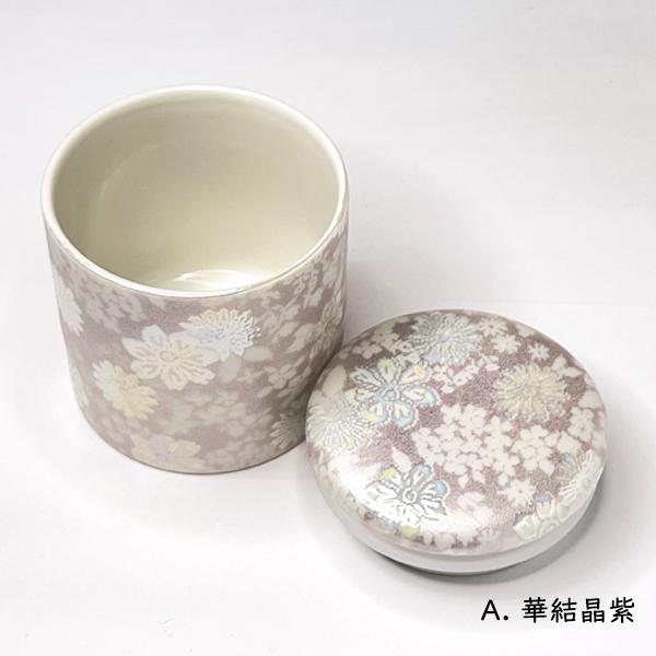 ★骨壷 骨壺 小さい 手元供養 骨カメ  シリコンリング付き 2寸  [華結晶紫/華友禅/菊華絢爛/都忘れ/華ざかり] 【購入特典：納骨袋】