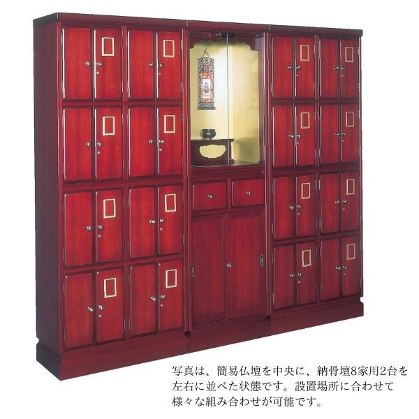 木製納骨壇 12家用 納骨壇 位牌壇 家族納骨 安置壇 供養壇 骨壷収納 仏壇収納 家族供養壇 仏壇 仏具 日本製