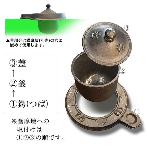 祈願 護摩釜 釜 ⁄護摩壇 | ｜密教法具 寺院用仏具 護摩で使われる仏具