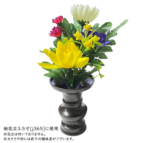 お供え仏花 全長約23cm/水上約15cm ※3～3.5寸の花立に最適 | 供花
