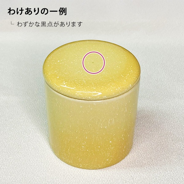 【訳あり】★ミニ骨壺 シリコンリング付 2寸 ゆず ミニ骨壷 美濃焼 手元供養 骨カメ B品 アウトレット 仏具