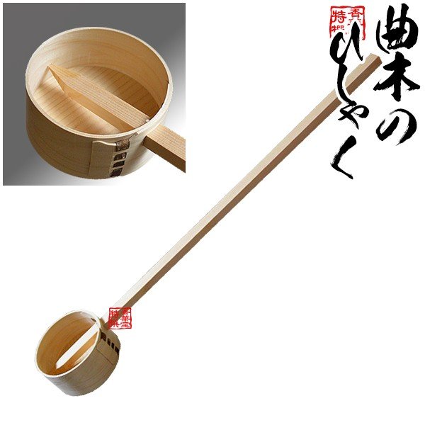 曲木細工の木製柄杓(ひしゃく) 椹(さわら) | 寺院仏具,玄関と屋外,手桶