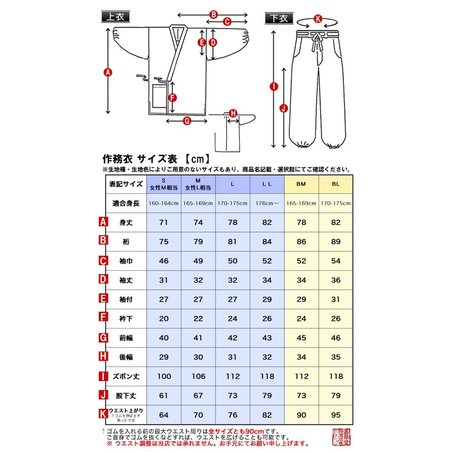 【夏用】寺用作務衣セオ紬「きらめき」 ポリエステル100% 中鼠/うす鼠/うすグリン/明紺 6サイズ：S(女M相当)/M(女L相当)/L/LL/BM/BL【男性用/女性用/男女兼用/僧侶用】 
