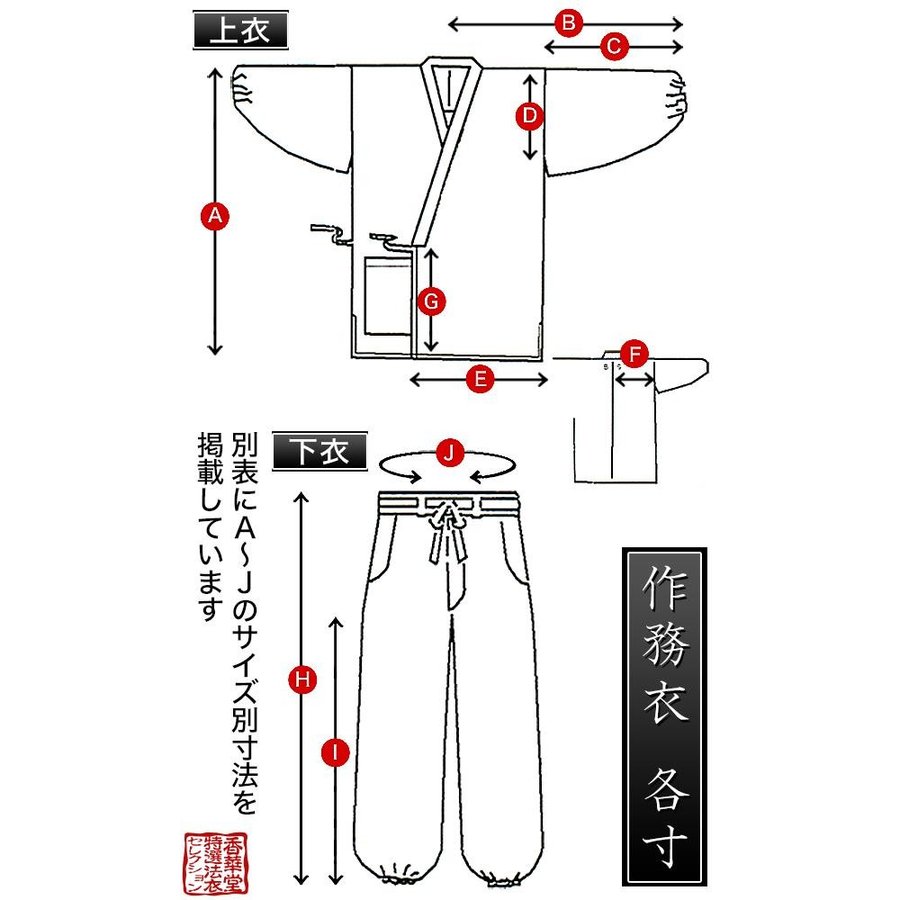 【夏用】寺用作務衣セオ紬「きらめき」 ポリエステル100% 中鼠/うす鼠/うすグリン/明紺 6サイズ：S(女M相当)/M(女L相当)/L/LL/BM/BL【男性用/女性用/男女兼用/僧侶用】 