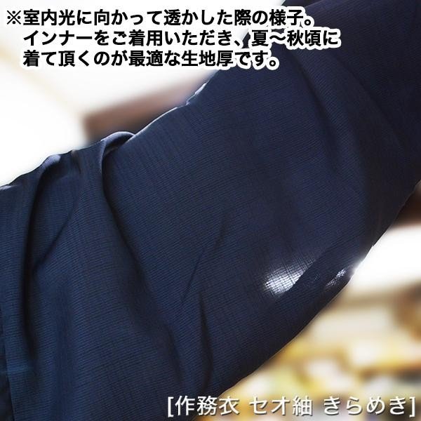 【夏用】寺用作務衣セオ紬「きらめき」 ポリエステル100% 中鼠/うす鼠/うすグリン/明紺 6サイズ：S(女M相当)/M(女L相当)/L/LL/BM/BL【男性用/女性用/男女兼用/僧侶用】 
