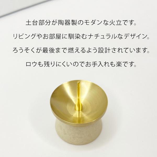 ロウが残りにくい蝋燭立て (小) ろうそく立て ダルマ火立 モダン仏具