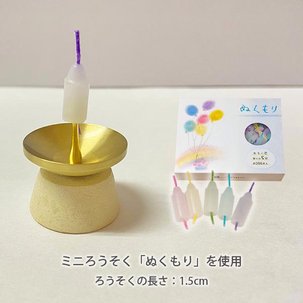 ロウが残りにくい蝋燭立て (小) ろうそく立て ダルマ火立 モダン仏具