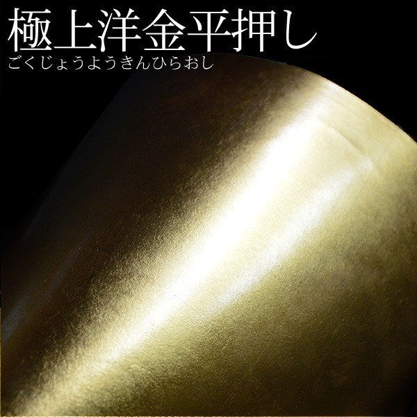 【保管袋＆施主名入無料】 金屏風 鳳凰 八尺二曲(8尺2曲)/枚 【表面】極上洋金平押(上品な金色) 【骨組】木製格子木枠 