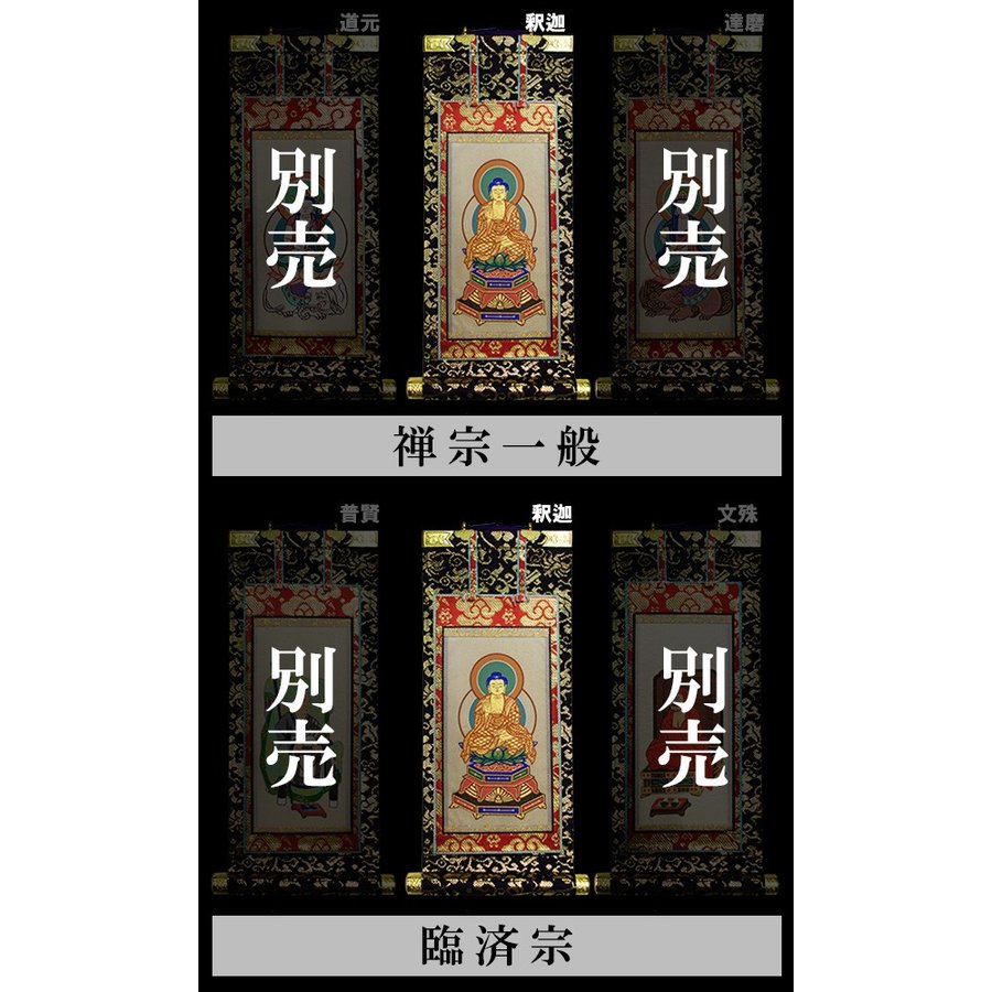 金襴表装替済◎浄土真宗大谷派　十七世『真如上人』御文章五冊揃い Amazon | 法名軸 本金仕立(紋入)70代 【真宗用】 浄土真宗本願寺