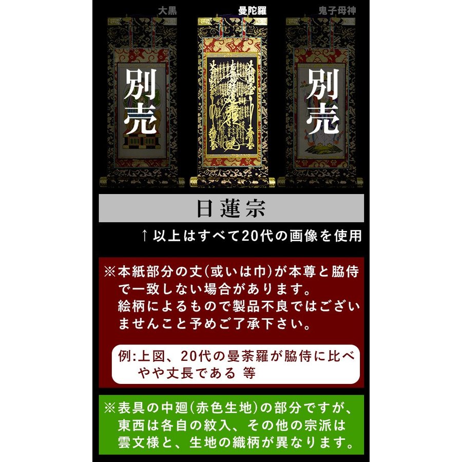 真作　浄土真宗大谷派　截金御本尊　一貫代　本金襴表装　新品未使用‼️ 4580673500190a10.jpg