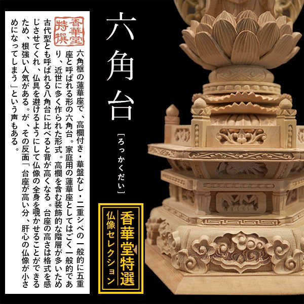 〓 【香華堂特撰○仏壇用御仏像】【真宗高田派用】証拠の如来(阿弥陀