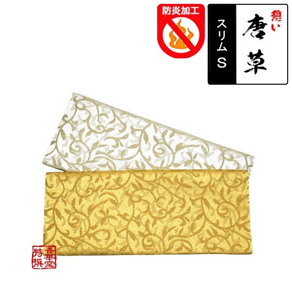 防炎仏具マット/火防(ひぶせ)『憩い 唐草』 スリムS(幅24cm×奥行10cm) 色:ゴールド/シルバー