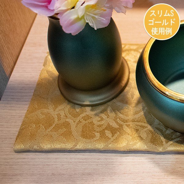 防炎仏具マット/火防(ひぶせ)『憩い 唐草』 スリムS(幅24cm×奥行10cm) 色:ゴールド/シルバー