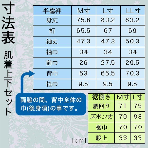 【夏用】『綿縞 和装下着上下セット』 身頃：綿100％ 衿：ポリ絽 紐付き半襦袢1着+裾捌き1着の上下セット ※上下のサイズが別々に選択可能【男性用/僧侶用】 